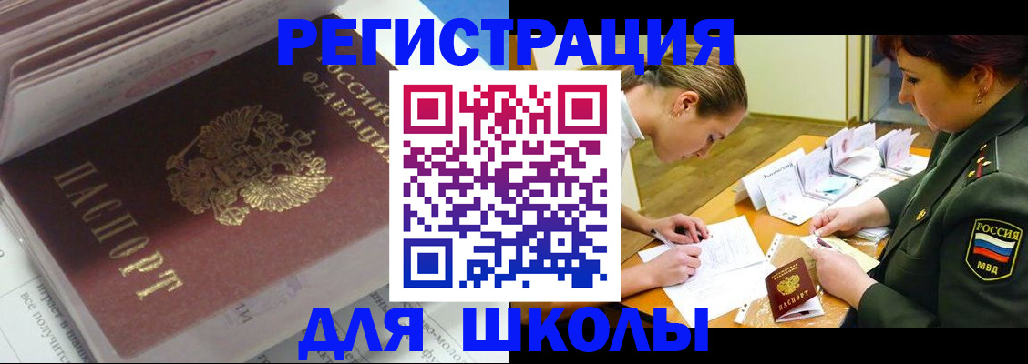 временная регистрация гарантия в Абдулино