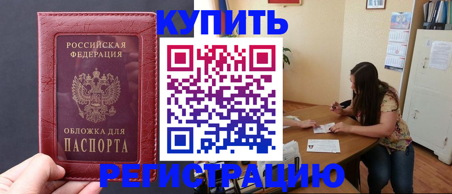 временная регистрация 2026 в Абдулино
